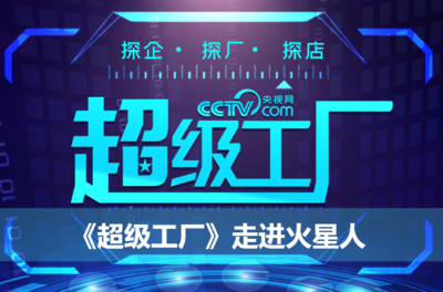 央視微光計劃 以文化賦能產品營銷，以交流點亮藝術星火